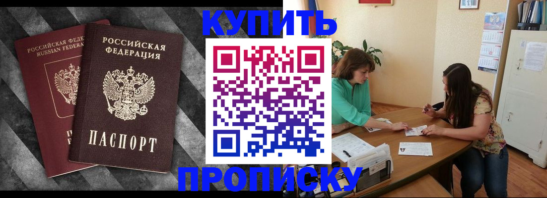 прописка штамп в Ульяновске