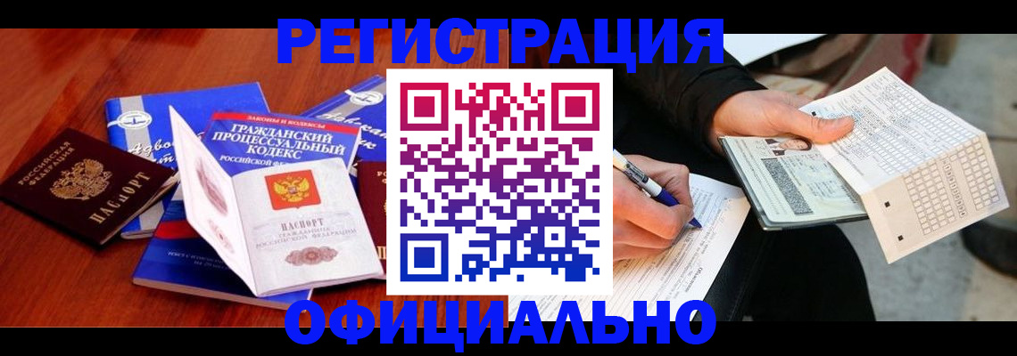 прописка паспорт в Ульяновске