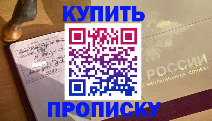 временная регистрация законно в Ульяновске