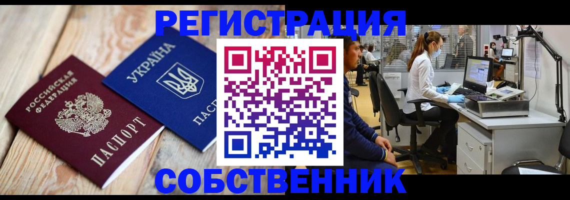 прописка для военкомата в Ульяновске