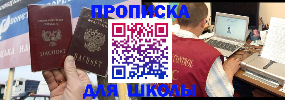 прописка штамп в Ульяновске