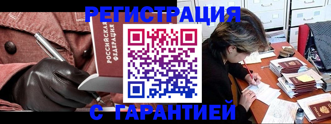 временная регистрация законно в Ульяновске
