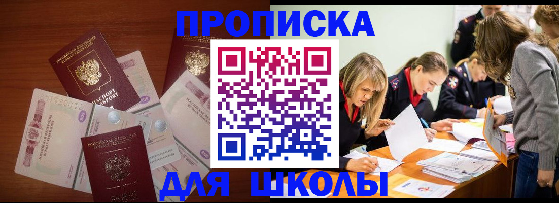 временная регистрация в Ульяновске