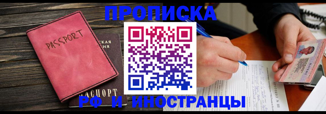 прописка для кредита в Ульяновске